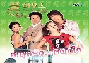 Full House (дشѡ ѡ) (2004)   6 蹨 ҡ+Ѻ (鹩Ѻ ҾѴ)