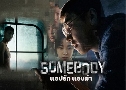 Somebody ͻѡ ͺ (2022)   2 蹨 ҡ+Ѻ