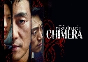 Chimera Ѻ (2021)   4 蹨 Ѻ