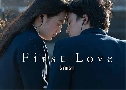First Love ѡá (2022)   3 蹨 ҡ+Ѻ