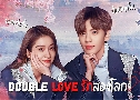 ѡͧš Double Love (2022)   5 蹨 Ѻ