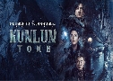 شҹ ѧ෾عع Candle In The Tomb Kunlun Tomb (2022)   4 蹨 Ѻ