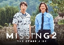 Missing The Other Side 2 ҹԵ 2 (2022)   4 蹨 Ѻ