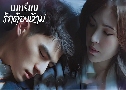 ¹ѡͧ Lesson in Love (2022)   3 蹨 ҡ