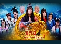 顧 ෾Թ 3 The Legend of Crazy Monk 3 (2012)   8 蹨 ҡ