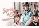 Spring of Crush ѹѭǹ (2022)   4 蹨 ҡ