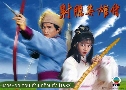 ѧ¡ ͹ Դ (1983) (TVB)   15  ҡ (鹩Ѻ ͹ú)