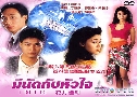 չѴѺ I DO I DO (1989) (TVB)   1 蹨 ҡ