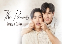 The Promise ѭ  ( 2566) (ع ԵԤس - ¡ ѷԡ)   2 蹨