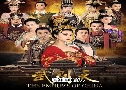 ¹ The Empress of China (2014) (Uncensered Version)   16 蹨 ҡ (ҹԧԧ)