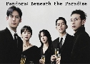 Pandora Beneath The Paradise (2023)   4 蹨 Ѻ (ը + իѧع)