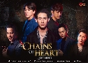 ǹó Chain Of Heart ( 2566) (δ حʸ -  Ԫ - ѷ Ѳ)   3 蹨