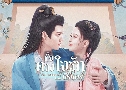 觴ǧѡѹ The Everlasting Love (2023)   4 蹨 Ѻ