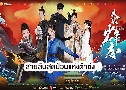 Ѻشǹ觵ҫ 1 Young Blood 1 (2019)   7 蹨 Ѻ
