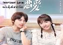 Ѻ鹨ѧѡ Heartbeat Love (2021)   6 蹨 Ѻ