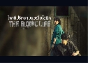 䢤ջȹ͹Ԥ The Bionic Life (2023)   3 蹨 Ѻ