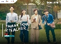 Thank You Teacher ( 2566) (ͻҧ)   4 蹨