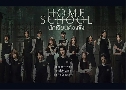 Home School ѡ¹ͧѧ ( 2566) (ѹ öѹ -  êҹѹ)   4 蹨