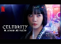 Celebrity  ѧ Ѻ (2023)   3 蹨 ҡ+Ѻ