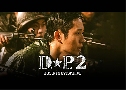 D.P. 2 ˹ҷ˹շѾ 2 (2023)   2 蹨 ҡ+Ѻ