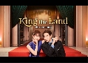 King The Land ԧ  Ź (2023)   4 蹨 Ѻ