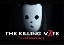 The Killing Vote ǵɻ (2023)   3 蹨 Ѻ