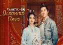 ӹҹѡԧ¹ Blooming Days (2023)   7 蹨 Ѻ