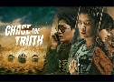 Chase The Truth (2023)   4 蹨 Ѻ