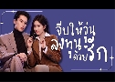 պŧعѡ Only For Love (2023)   6 蹨 Ѻ