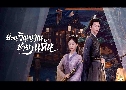 ͹ԭҳ What's Wrong with My Princess (2023)   6 蹨 ҡ