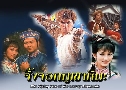 駨͡ (1985) (TVB)   10 蹨 ҡ (鹩Ѻ ҾѴ)