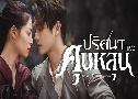 ȹ觤عع Lost In The KunLun Mountains (2022)   7 蹨 ҡ+Ѻ