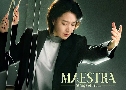 Maestra Strings of Truth (2023)   3 蹨 Ѻ