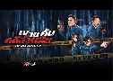 鹤Ե Dead Ringer (2023) (TVB)   4 蹨 ҡ