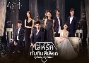 ѡѺʹ My Ruby My Blood (2017)   9 蹨 ҡ