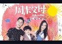 ѡ Full Love (2017)   7 蹨 ҡ+Ѻ