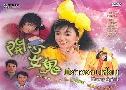 Ǩ¹ Happy Spirit (1985) (TVB)   4 蹨 ҡ