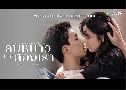 ˹ͧ Amidst a Snowstorm of Love (2024)   6 蹨 ҡ+Ѻ