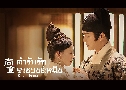 ѺѡҪǧԧ Royal Feast (2022)   8 蹨 ҡ