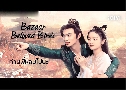 ҹź仹 Bazaar Beloved Birds (2024)   4 蹨 Ѻ