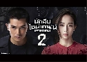 ѡ׺䪹ҷǹ 2 Detective Chinatown 2 (2024)   4 蹨 ҡ