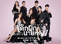 硽֡˹ 㨹˭ԧ Intern in My Heart ( 2567) ( - )   3 蹨