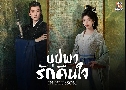 ػѡ׹ / ػѡǹ In Blossom (2024)   6 蹨 ҡ+Ѻ