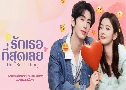 ѡͷش The Best Thing (2025)   6 蹨 ҡ+Ѻ