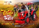 ˹ö My Cool Tractor ( 2568) ( Ҫ -  ѡ)   6 蹨