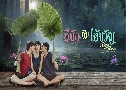 պǡѺѭ ( 2568) (͹ Թ - ഹ Ū)   4 蹨