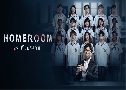 Homeroom 29 ǻСѹ Part 1 ( 2568)  ( ɯ)   1 蹨