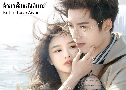 Ҥʧѹ Fall in Love Again (2024)   4 蹨 ҡ