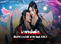 ѡ Love Behind The Mask (2025)   4 蹨 Ѻ