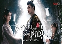 ҹѧҩ Ҥѡǹ׹ Ye Cheng Reborn (2024)   4 蹨 Ѻ